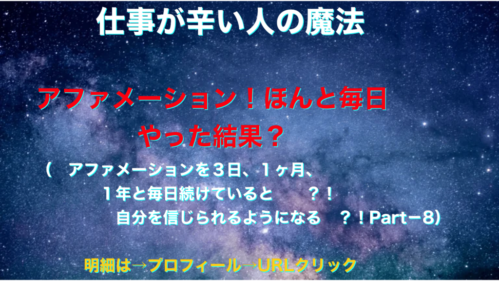 宇宙　仕事が辛い人の魔法テキスト-8